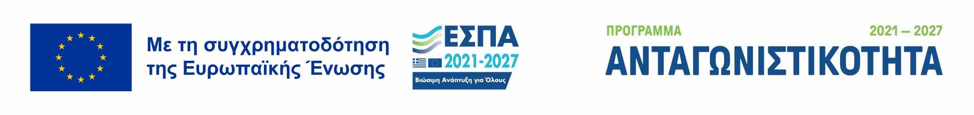 Το φως του ήλιου είναι μέρος του euBatIn (ευρωπαϊκή καινοτομία μπαταριών)